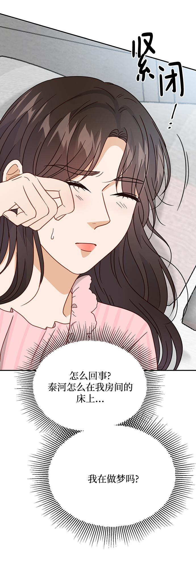 第64话5