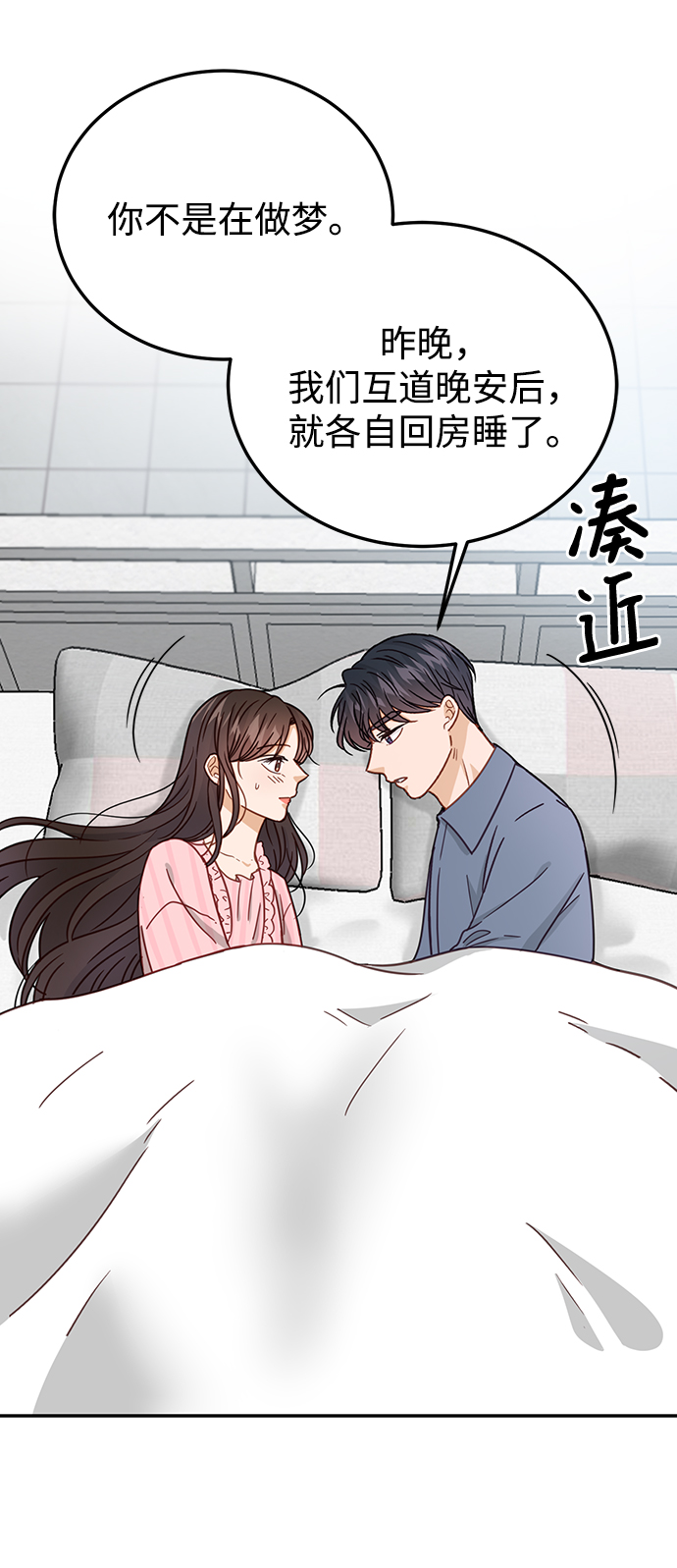 第64话6