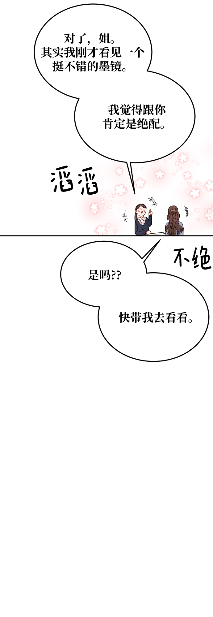 第64话72