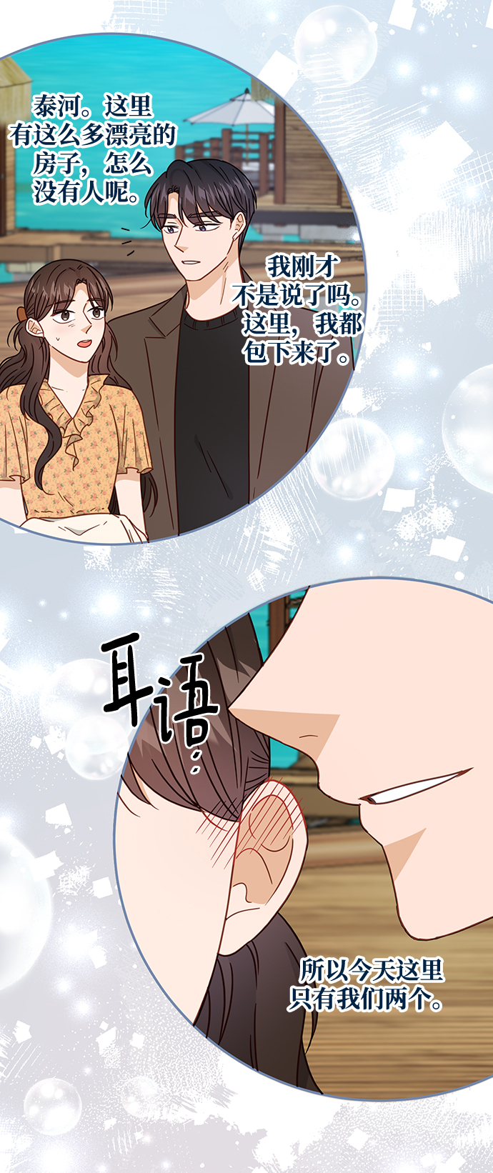 第65话24