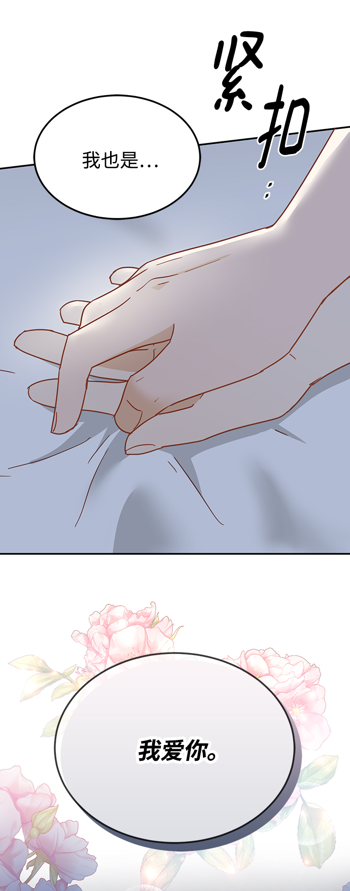 第65话83