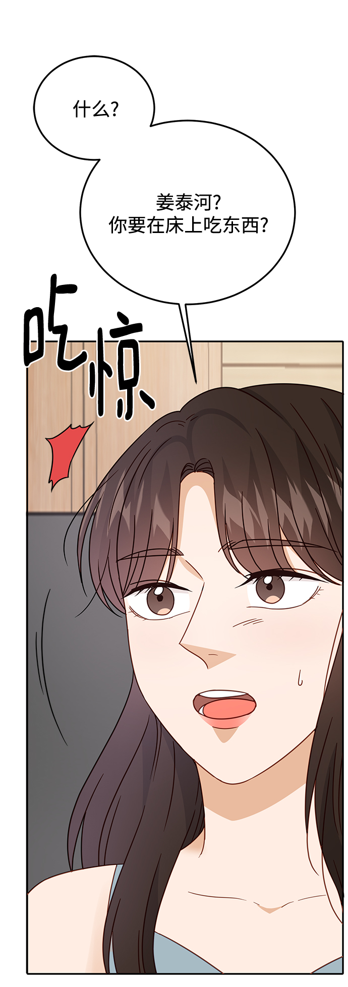 第66话22