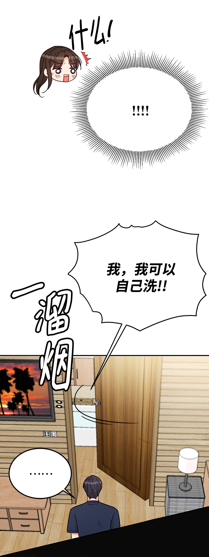第66话30