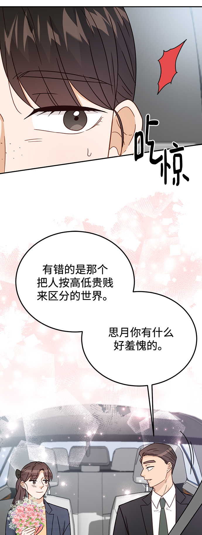 第66话65