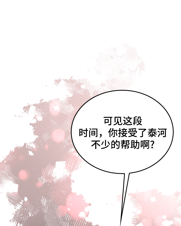 第67话13
