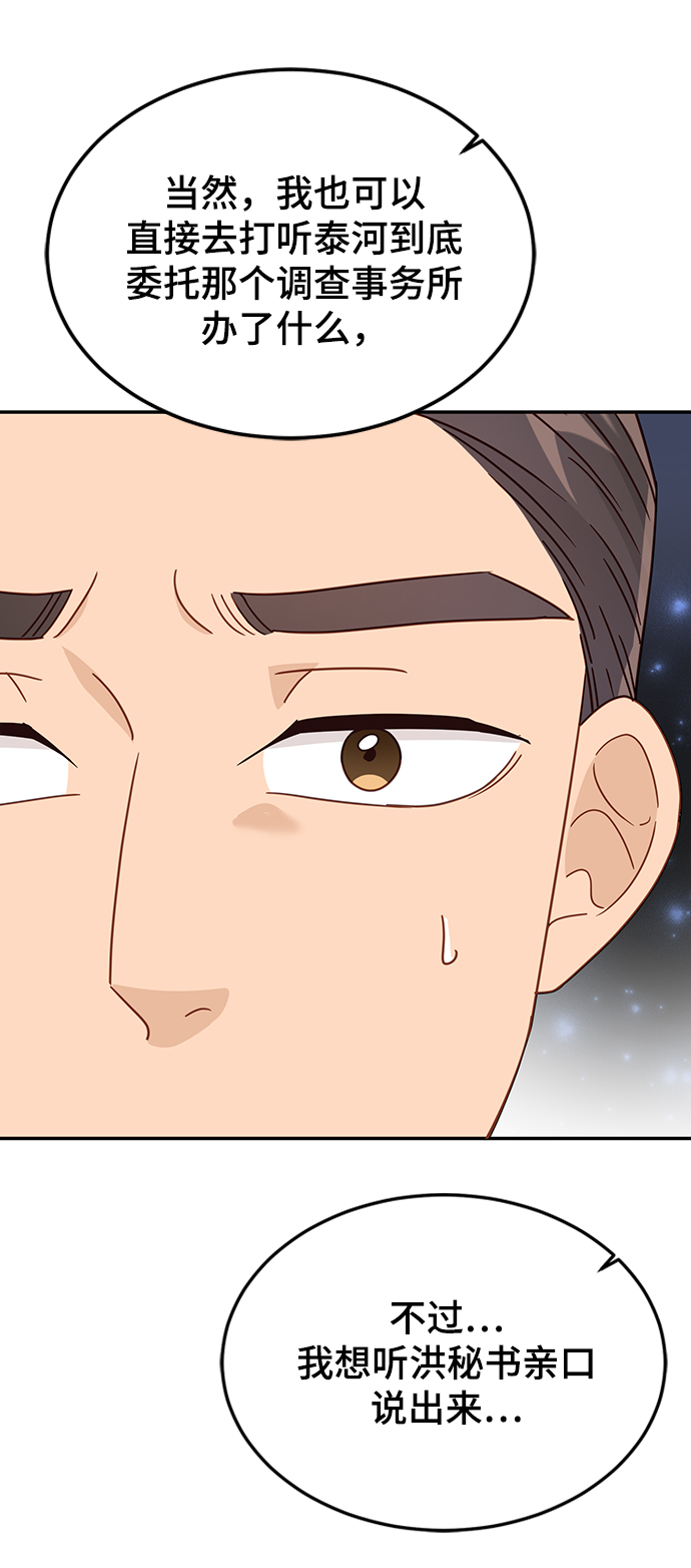 第67话24