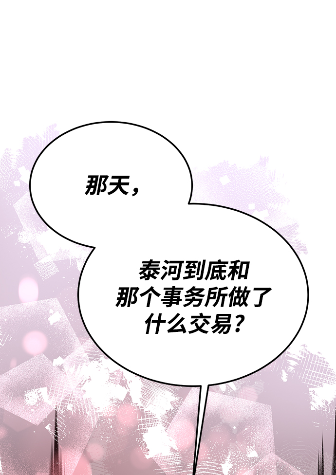 第67话25