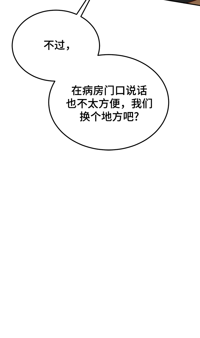 第67话5
