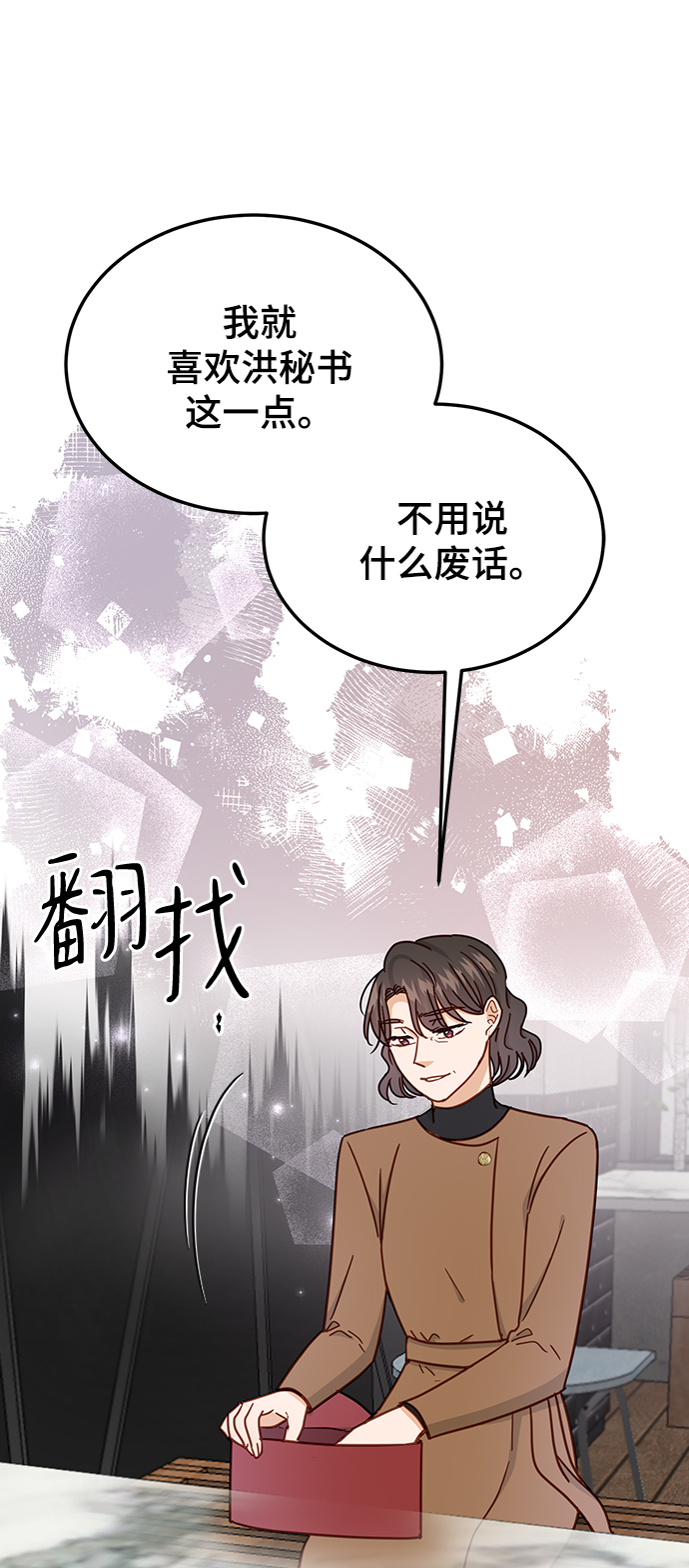 第67话8