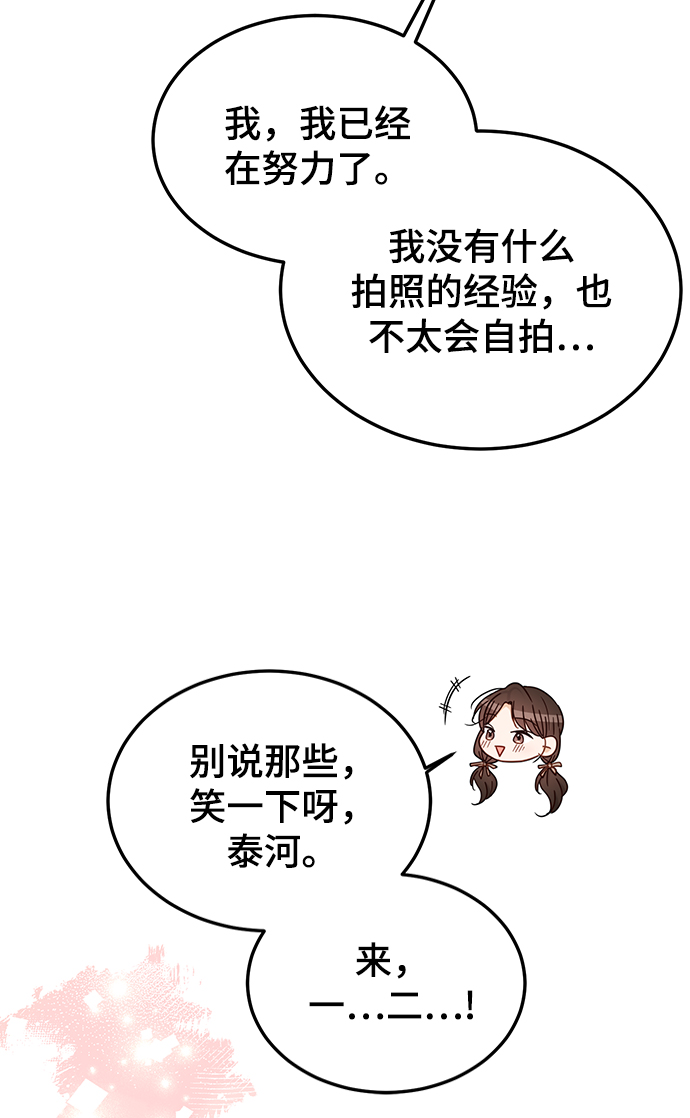 第67话85