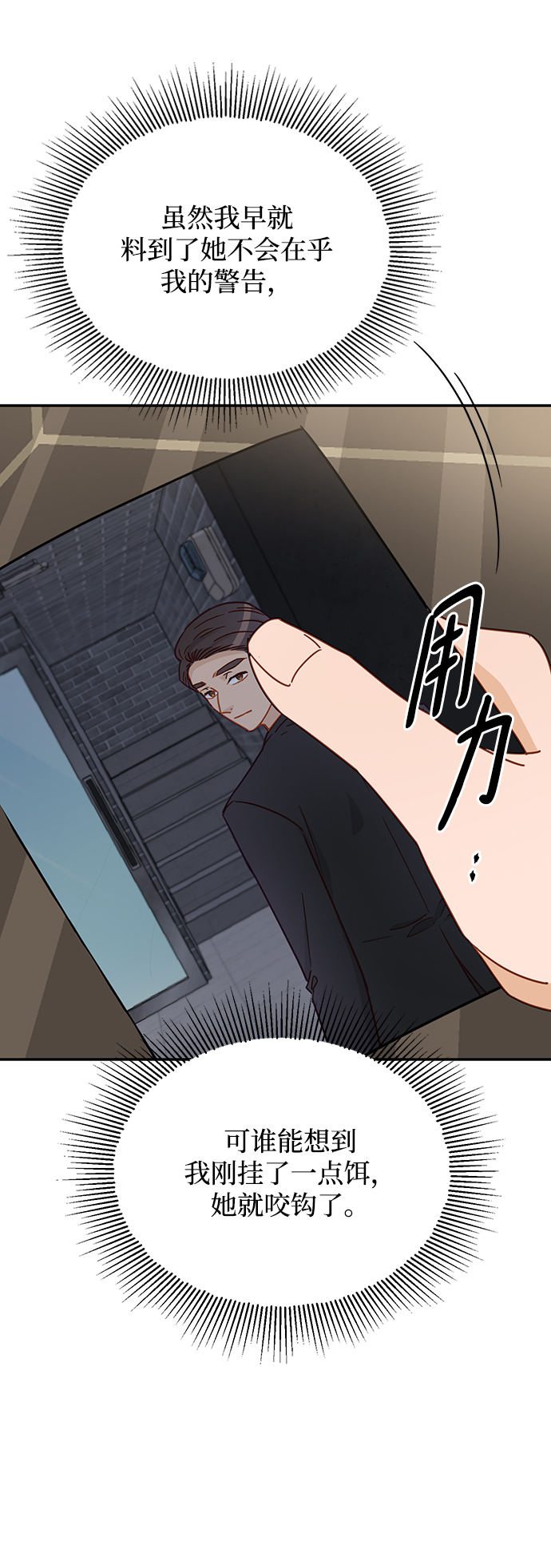 第68话44