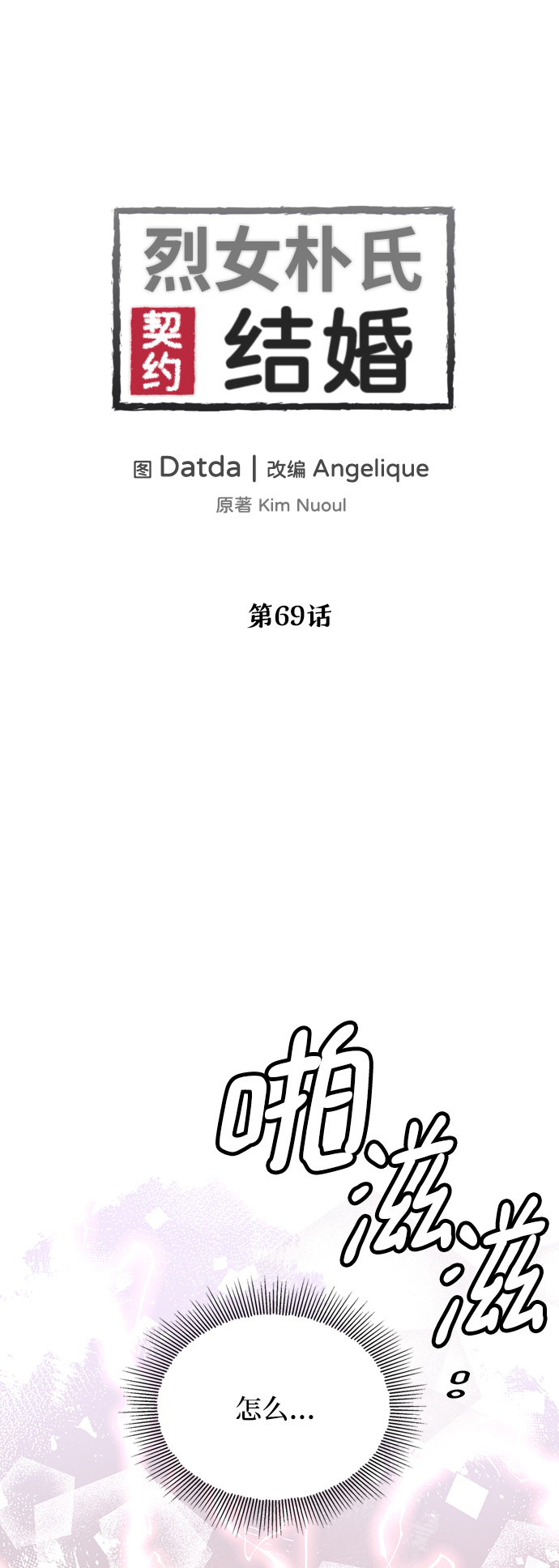 第69话1