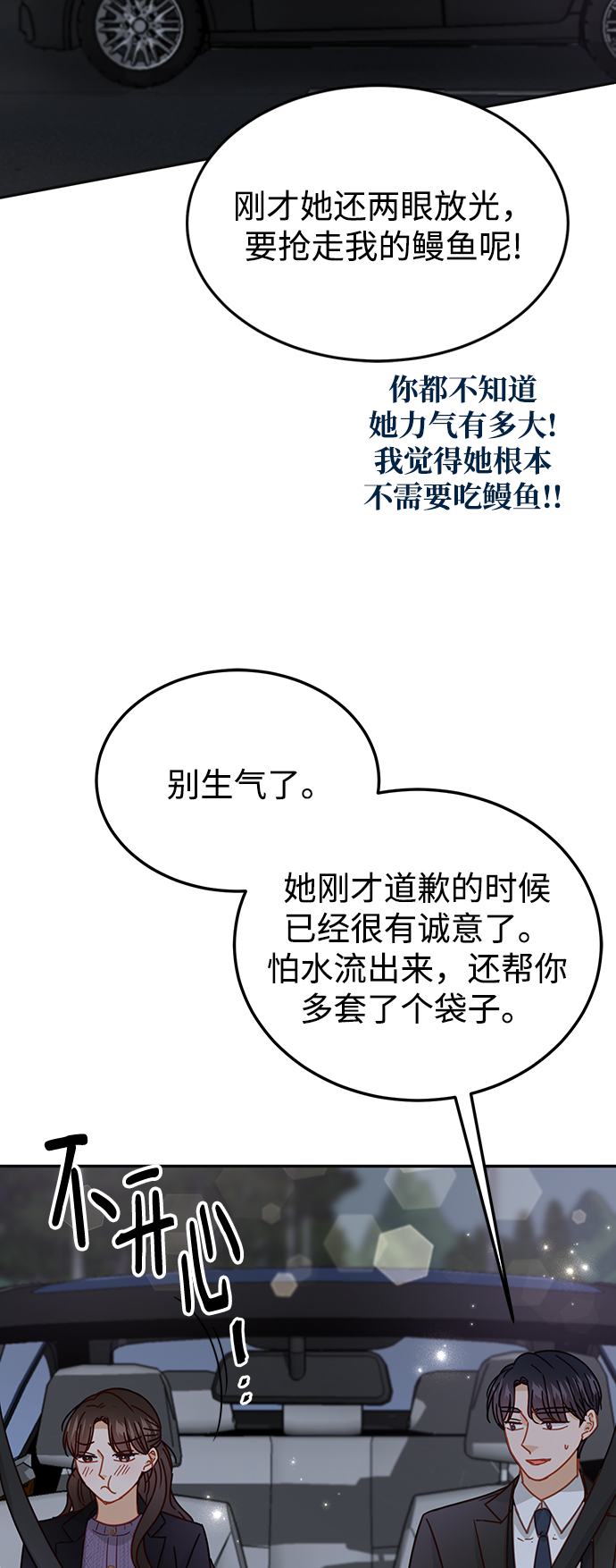 第69话18