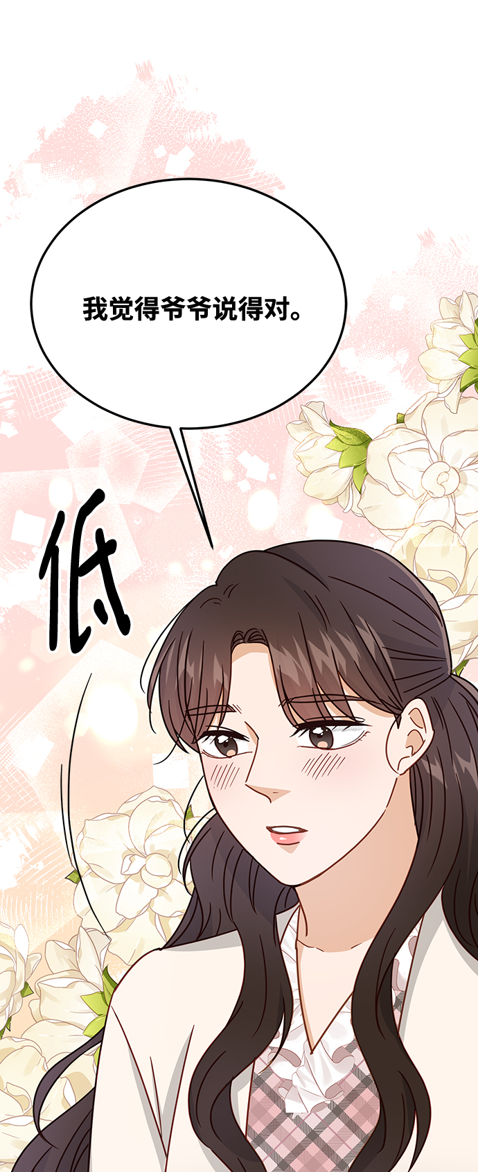 第69话33