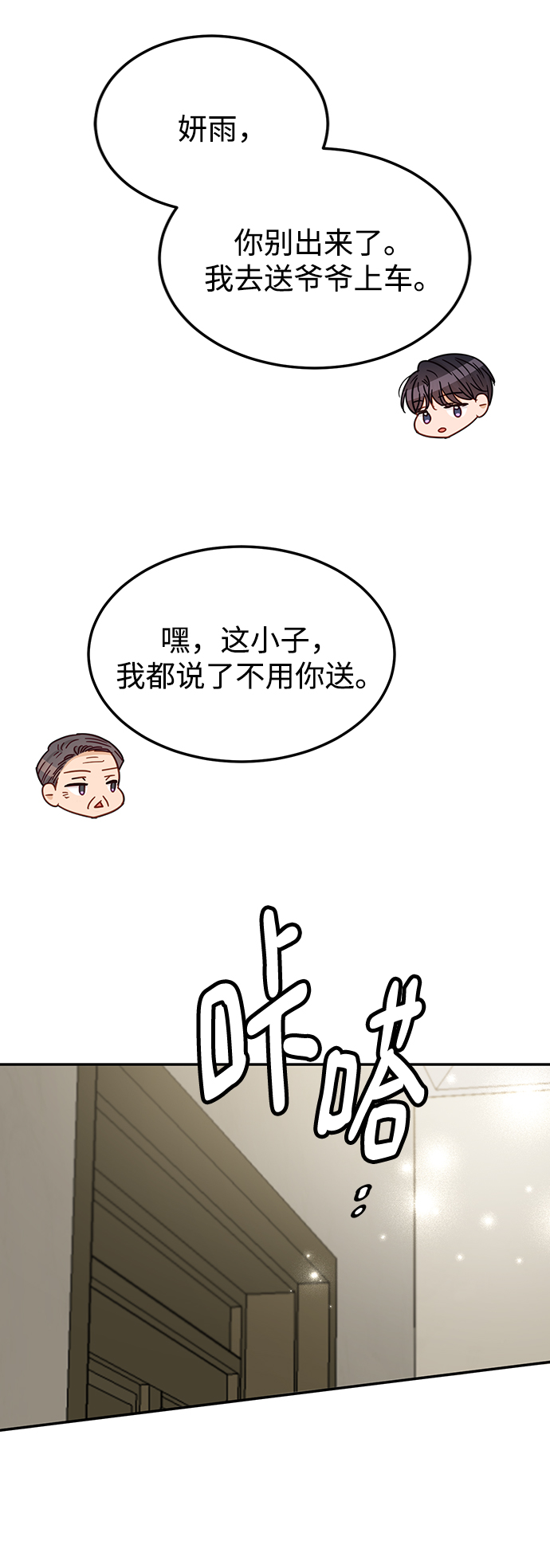 第69话39