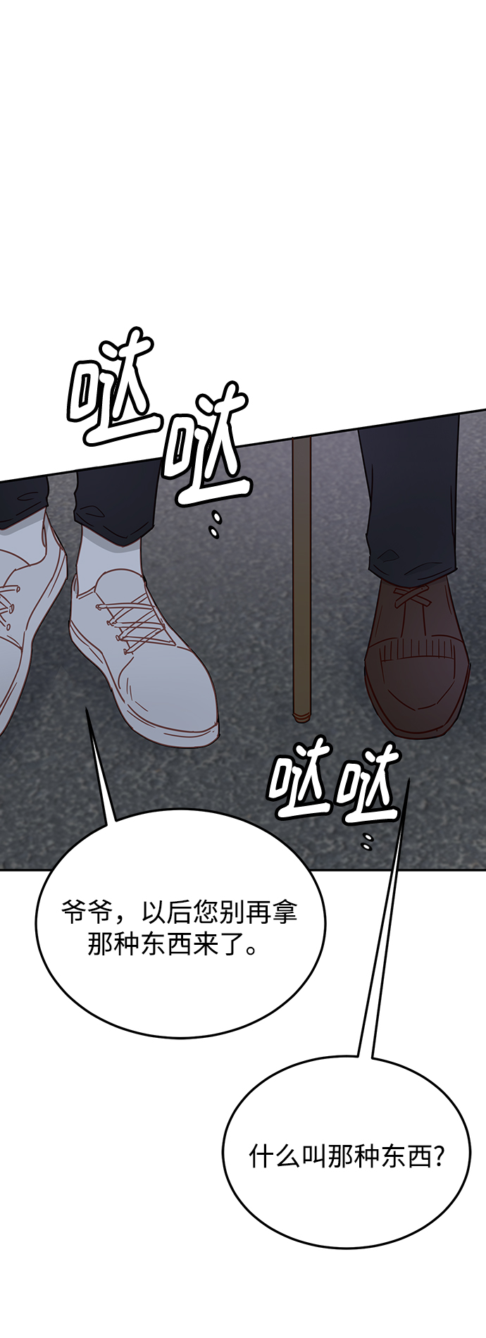 第69话40