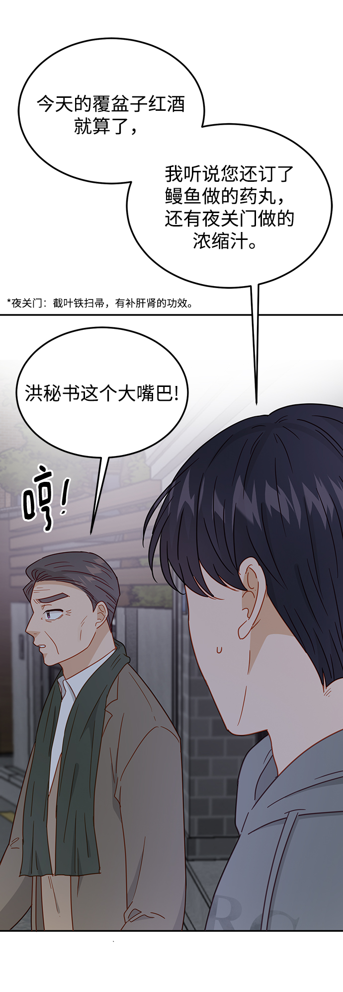 第69话41