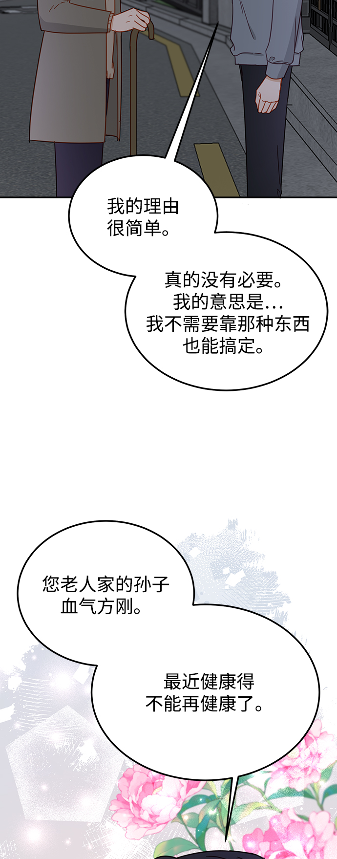 第69话43