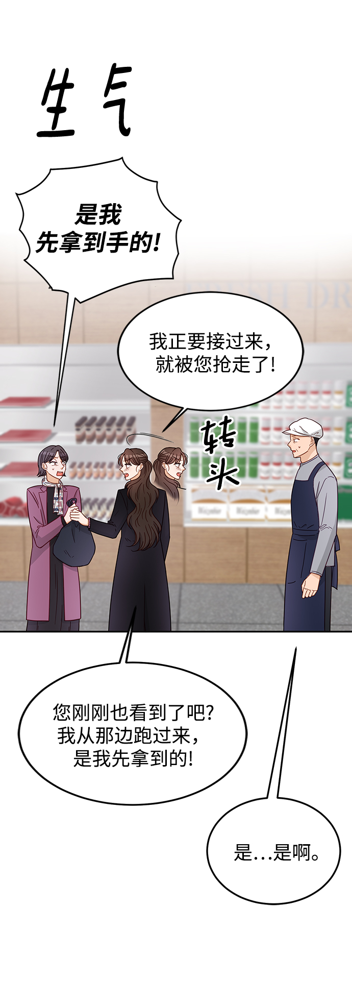 第69话5