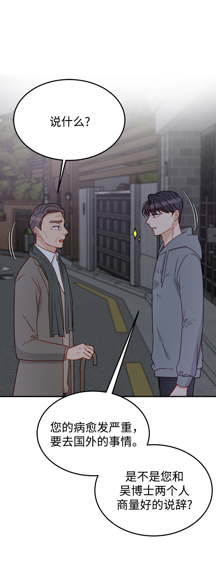 第69话52