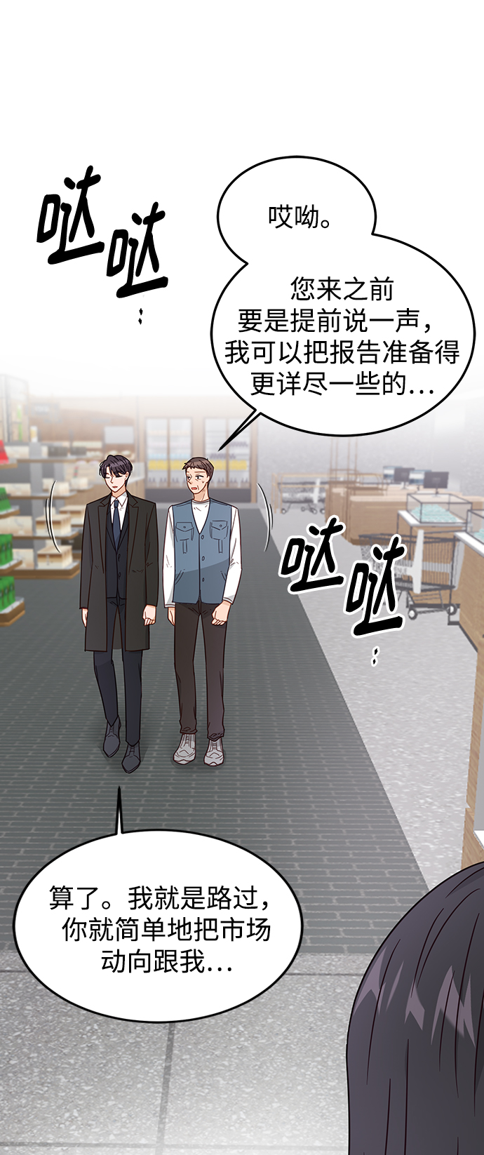 第69话8