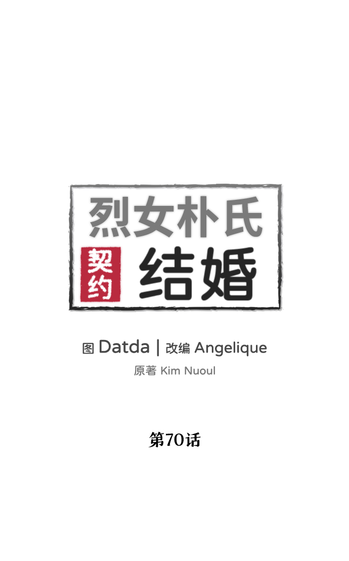 第70话10
