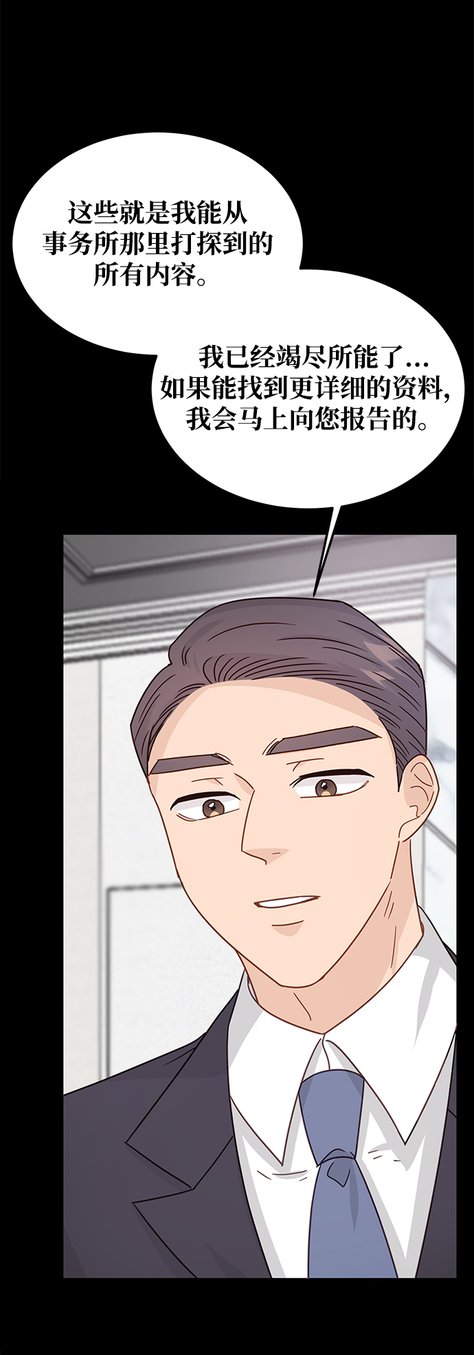 第70话17