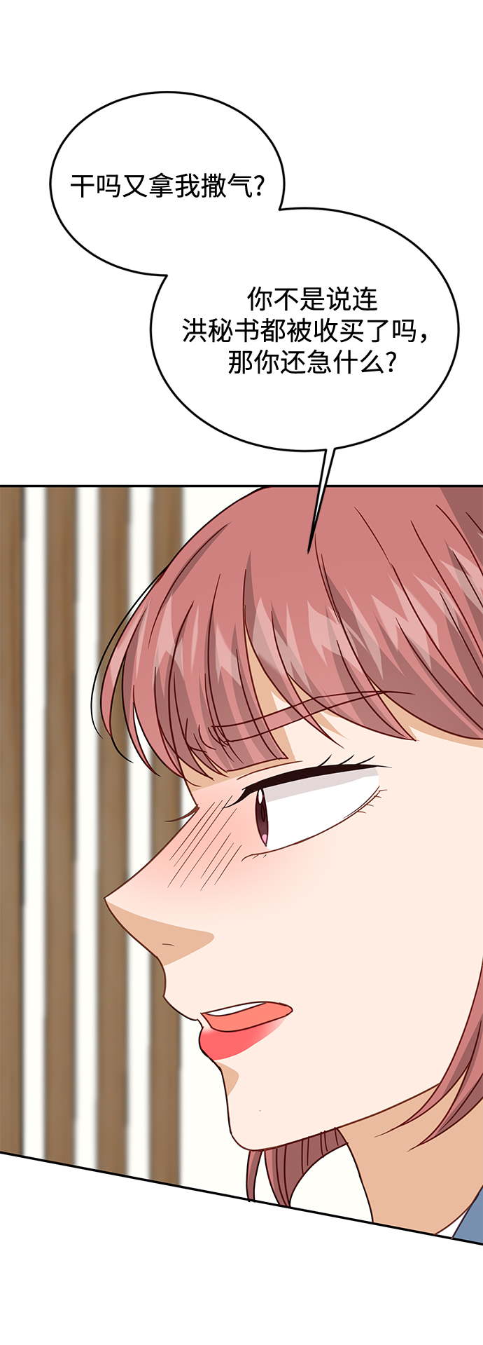 第70话33