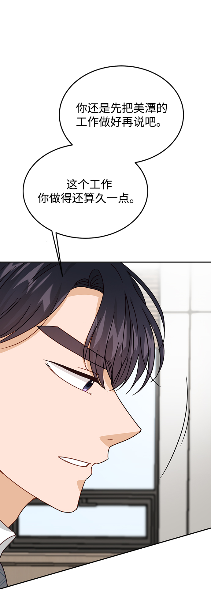 第70话66