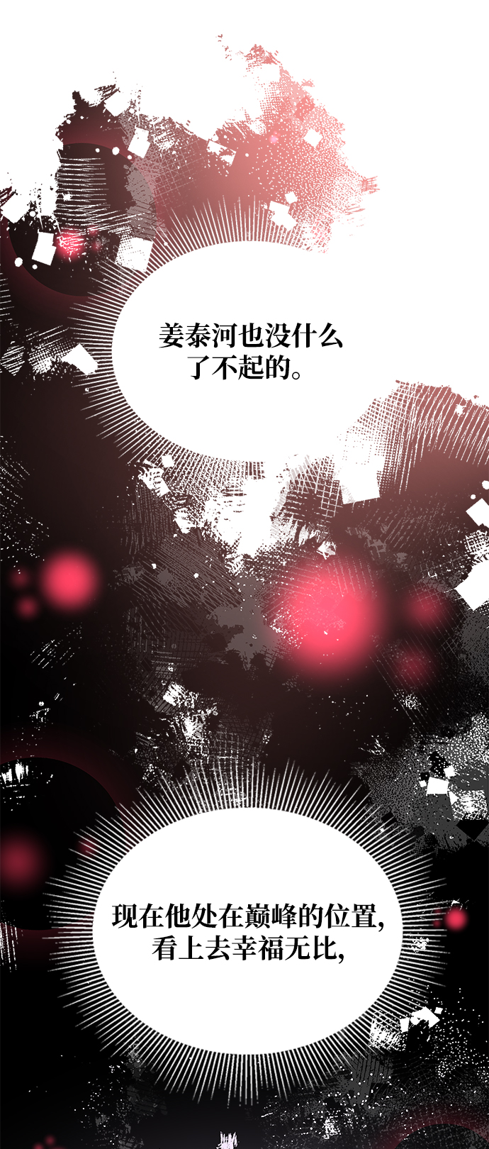 第70话76