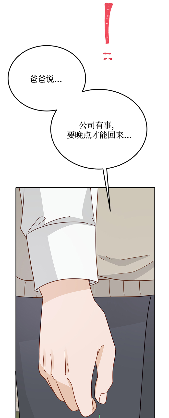 第71话24