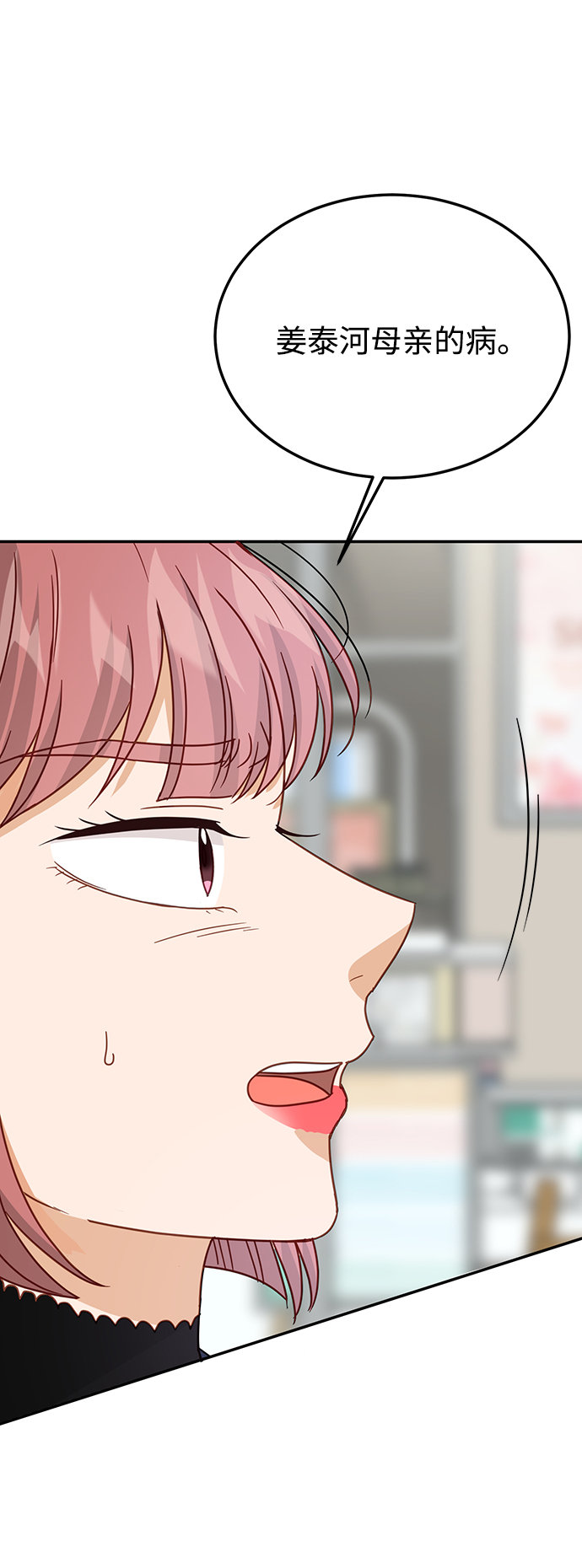 第71话70