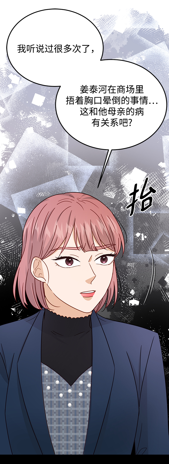 第71话74