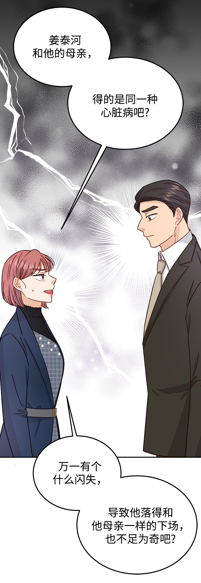第71话76