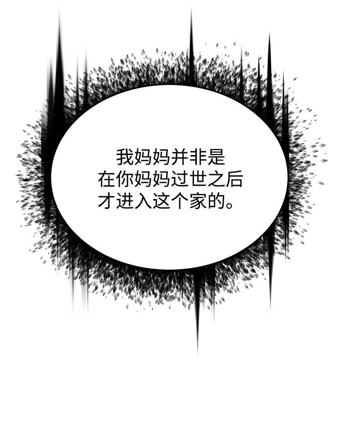 第71话9