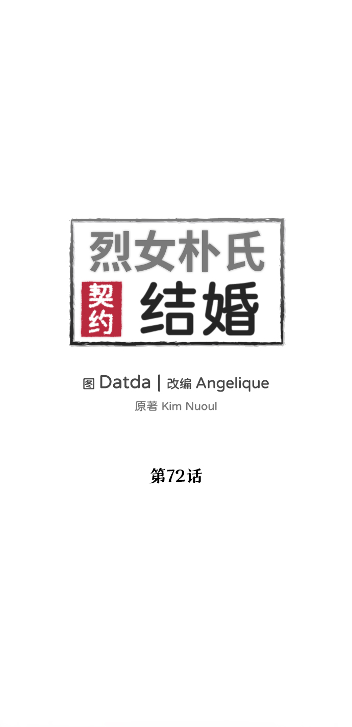 第72话15