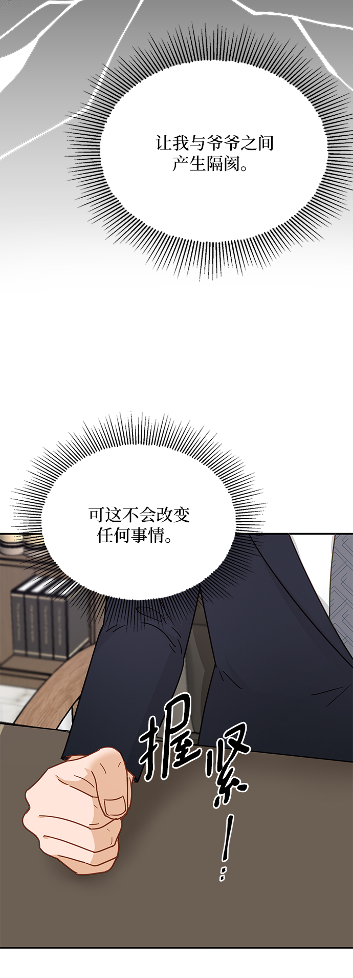 第72话18