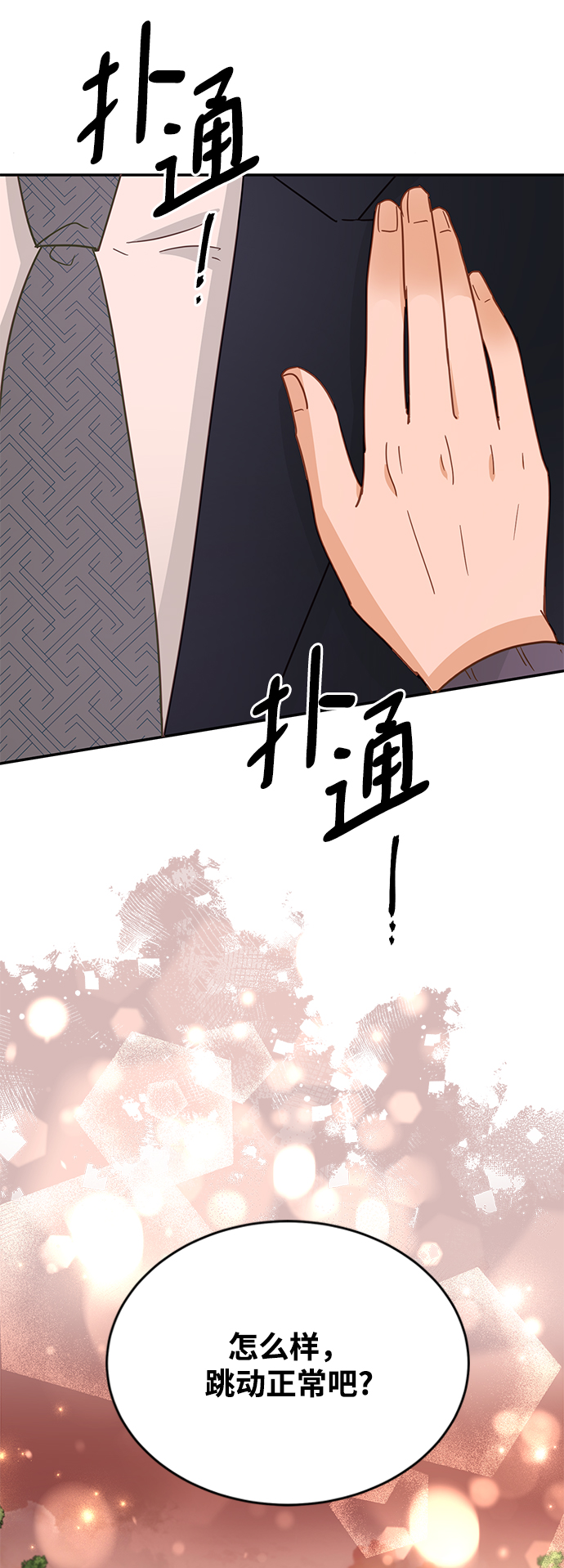 第72话44