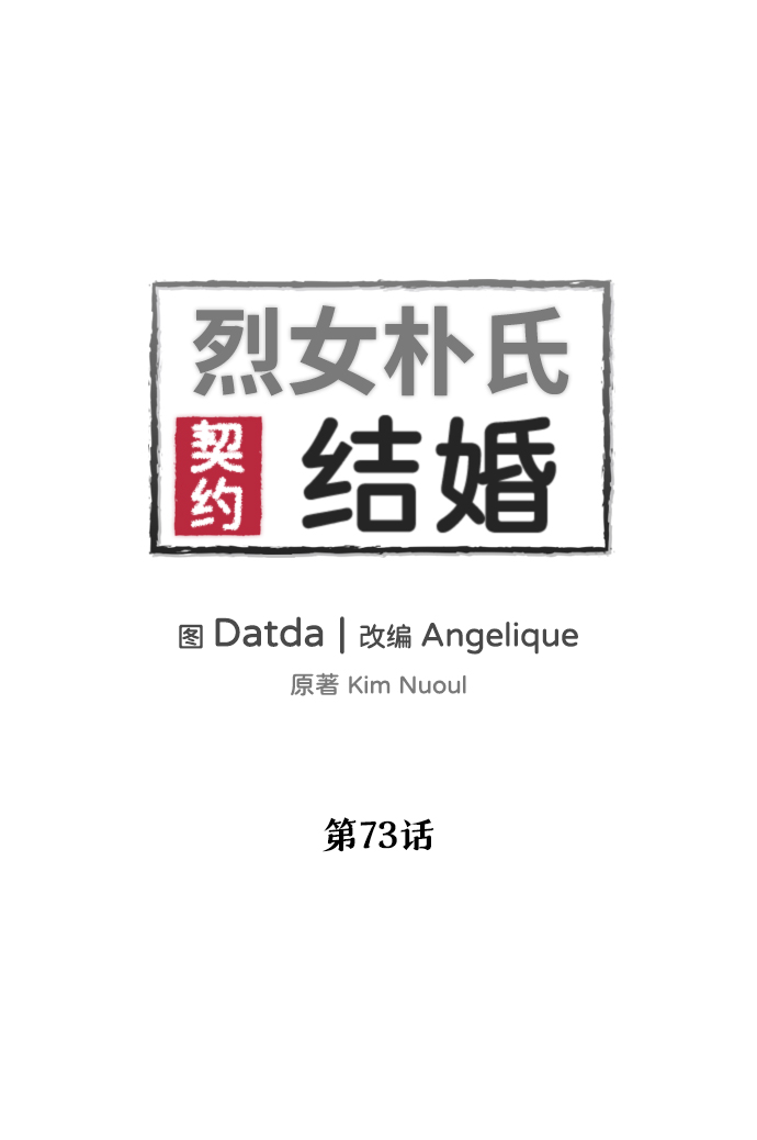 第73话1