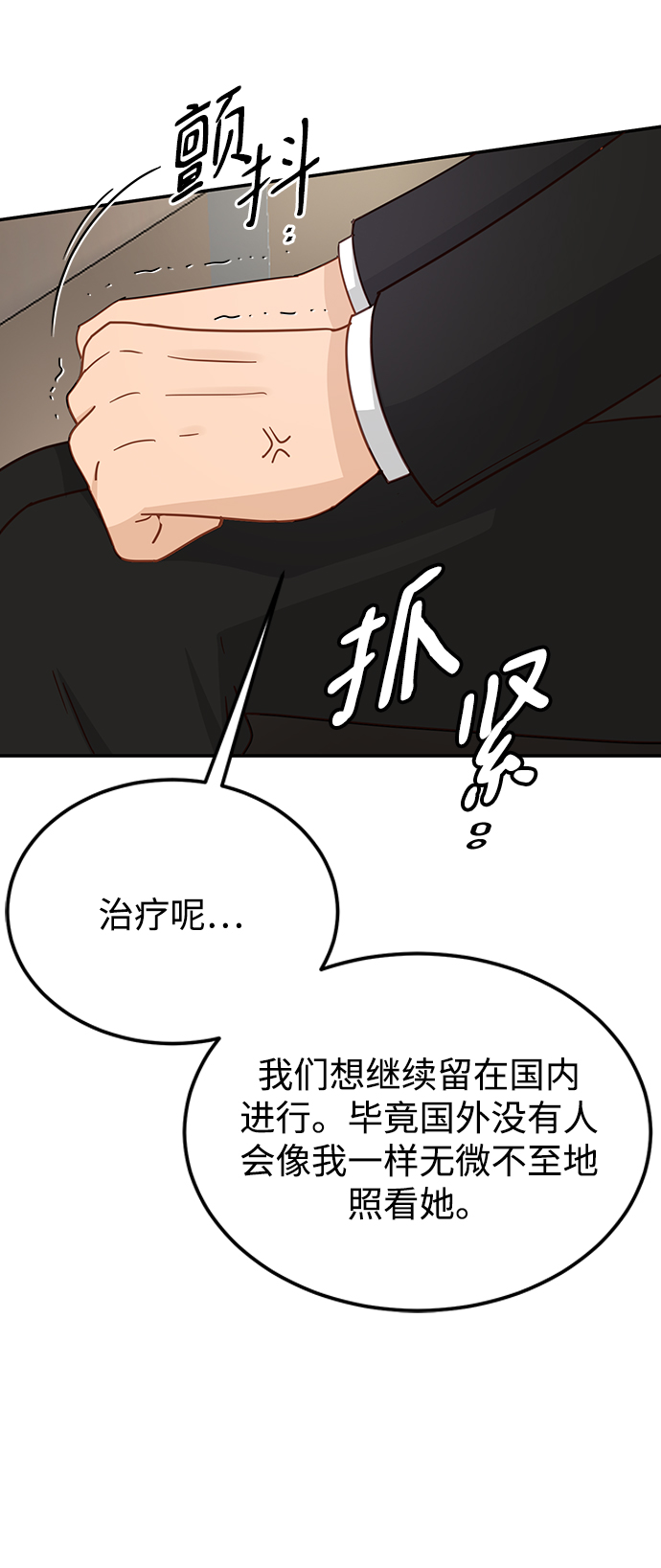 第73话23