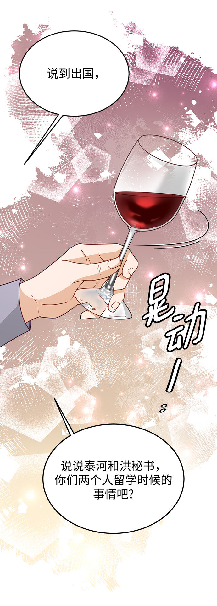 第73话27