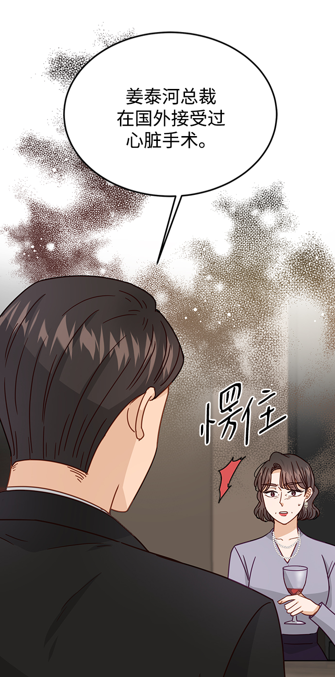 第73话33