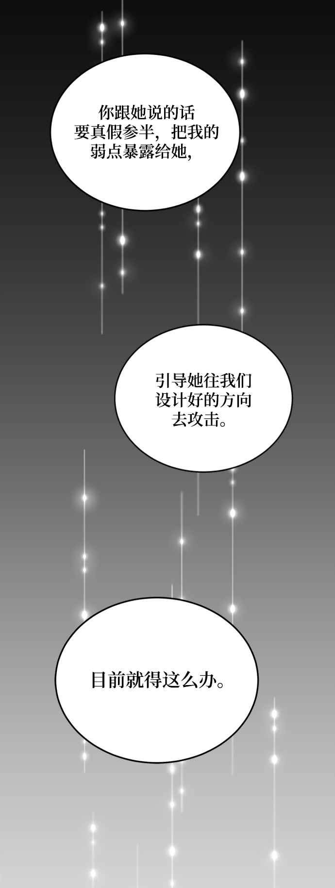 第73话42