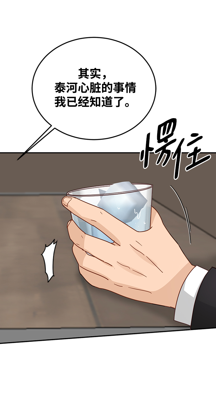 第73话45