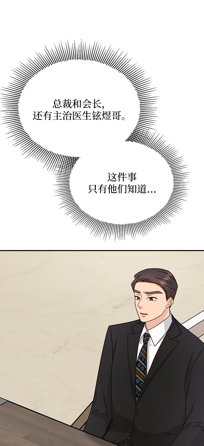 第73话55