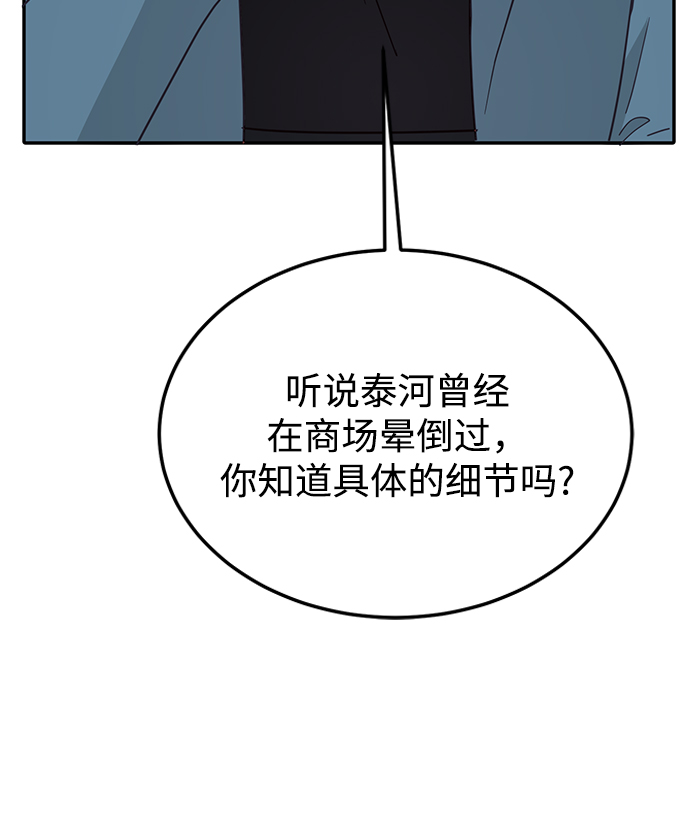 第73话6