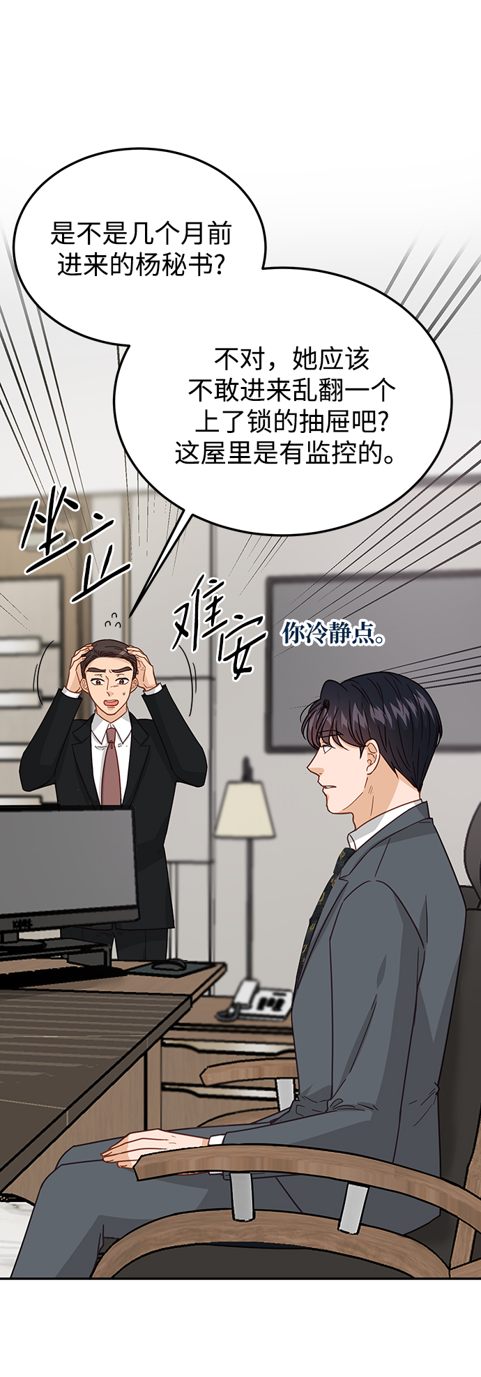 第73话61