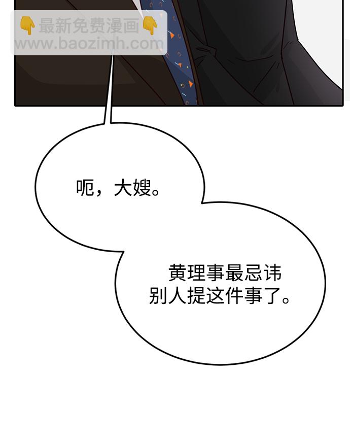 第73话76