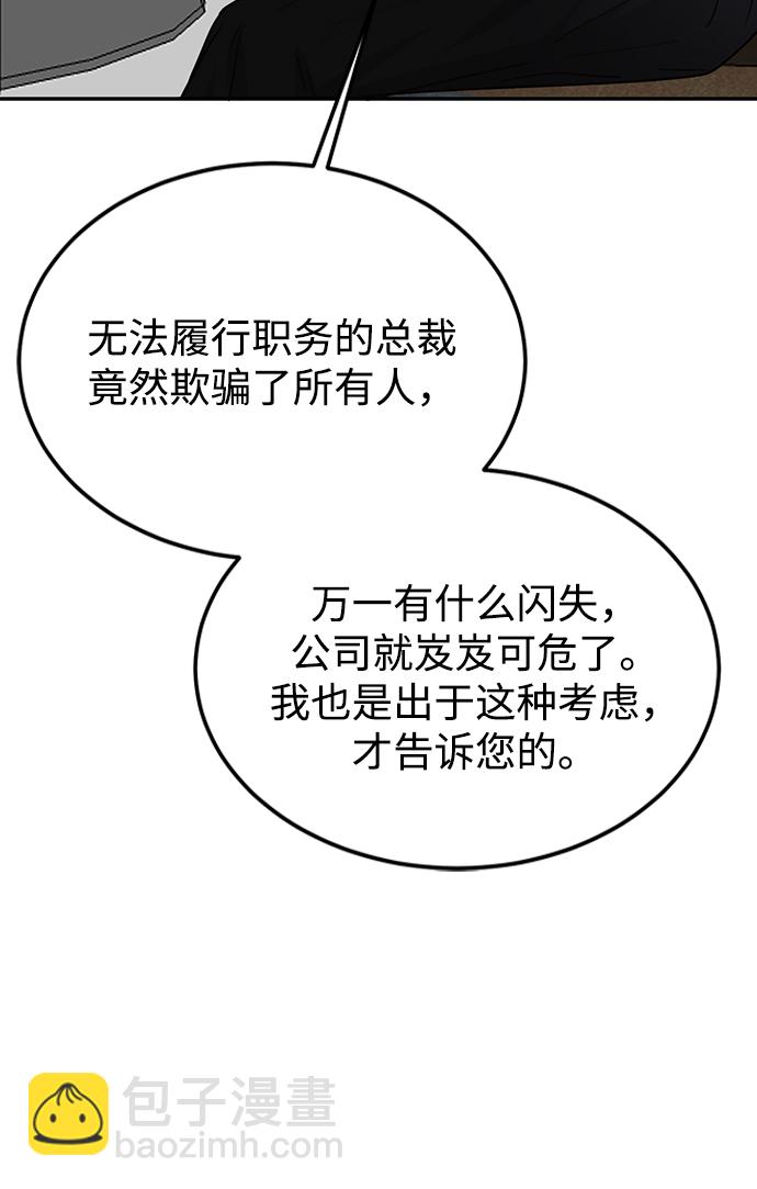 第73话81