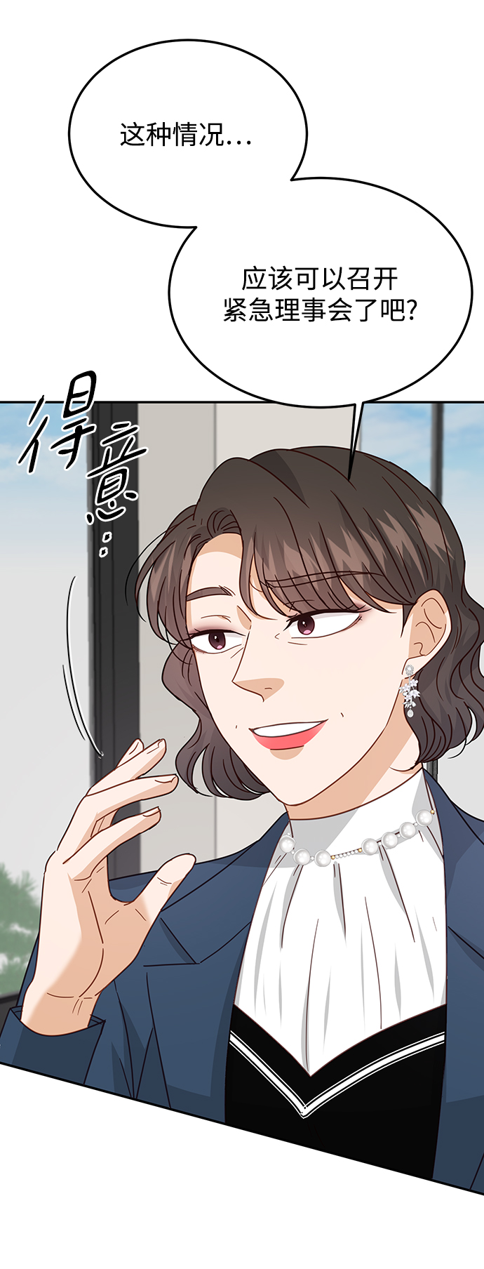 第73话84